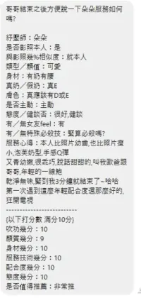 新北定點茶-朵朵