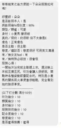 新北定點茶-朵朵