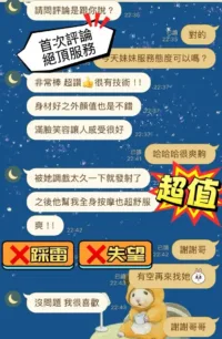 台中外送茶-水野優花