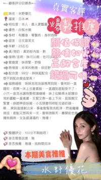 台中外送茶-水野優花