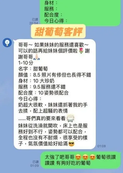 台南定點茶-甜葡萄
