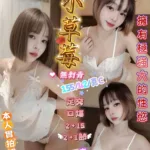 新竹定點茶-小草莓
