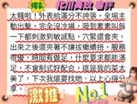 新竹定點茶-北川美玖
