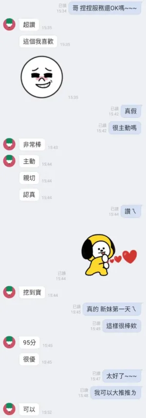新竹定點茶-捏捏