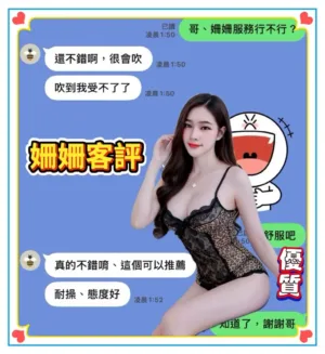 台南定點茶-姍姍