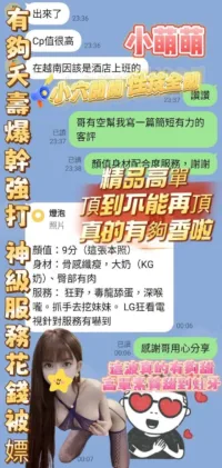 高雄定點茶-小萌萌