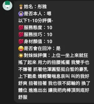 嘉義定點茶-彤雅