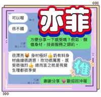 台中定點茶-亦菲