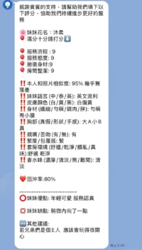 新竹定點茶-沐柔