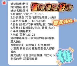 新竹定點茶-蛋捲