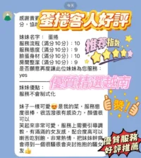 新竹定點茶-蛋捲