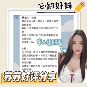 台南定點茶-蘇蘇