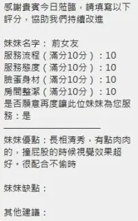 新竹定點茶-前女友