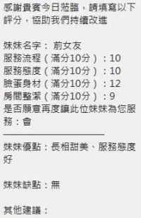新竹定點茶-前女友