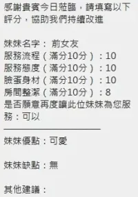 新竹定點茶-前女友