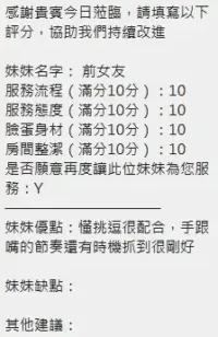 新竹定點茶-前女友