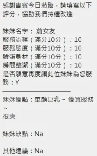 新竹定點茶-前女友