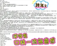台北定點茶-跨年