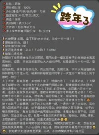台北定點茶-跨年