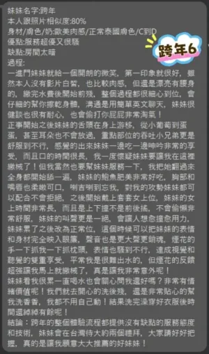 台北定點茶-跨年