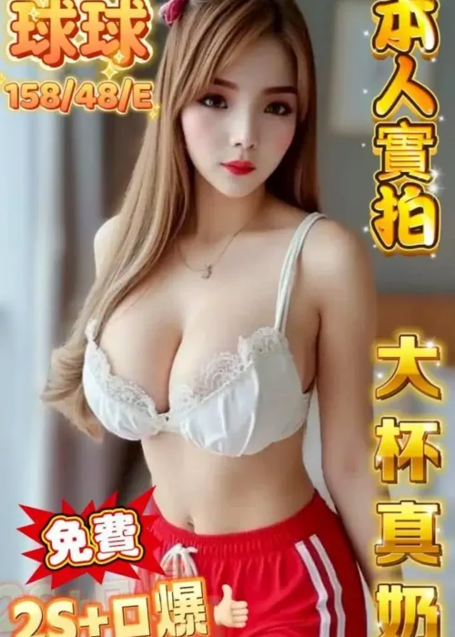台中定點茶-球球