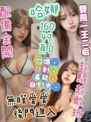 台中定點茶-哈娜