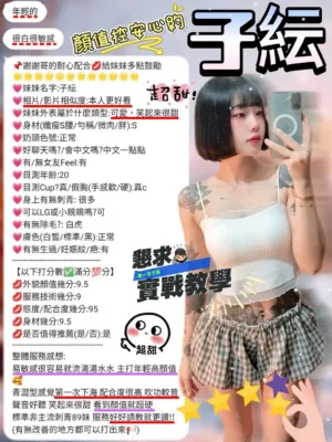 新竹定點茶-子紜