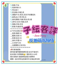 新竹定點茶-子紜