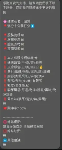 新竹定點茶-昭寶
