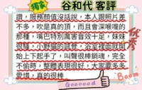 台中外送茶-谷和代