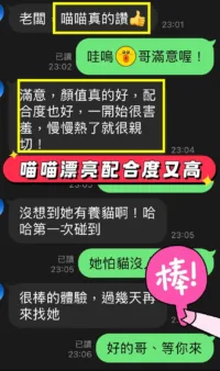 台中定點茶-喵喵