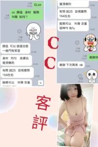 台北定點茶-CC