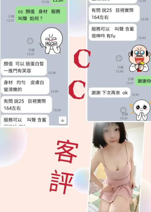 台北定點茶-CC