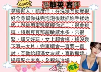 台北外送茶-孫敏英