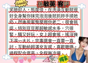 台北外送茶-孫敏英
