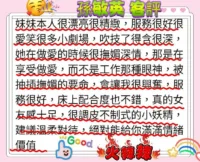 台北外送茶-孫敏英