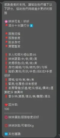 新竹定點茶-妍妍