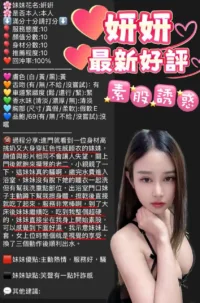 新竹定點茶-妍妍