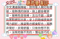 台南定點茶-新井優