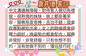 台南定點茶-新井優