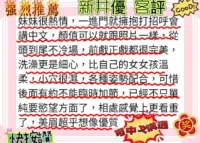 台南外送茶-新井優