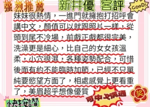 台南外送茶-新井優