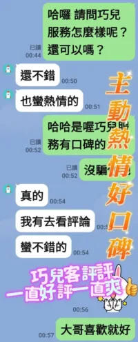 台南定點茶-巧兒