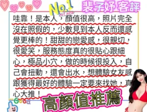 台南定點茶-裴子妤