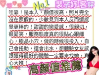 台南定點茶-裴子妤