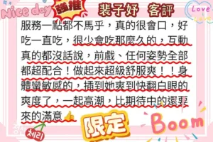 台南外送茶-裴子妤