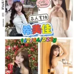 台南定點茶-希美佳
