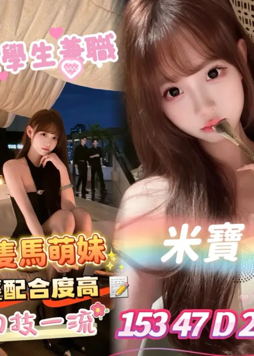 台南外送茶-米寶