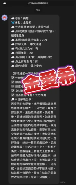 高雄定點茶-金愛希