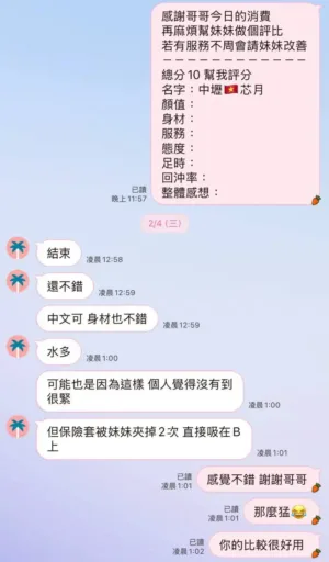 桃園定點茶-芯月